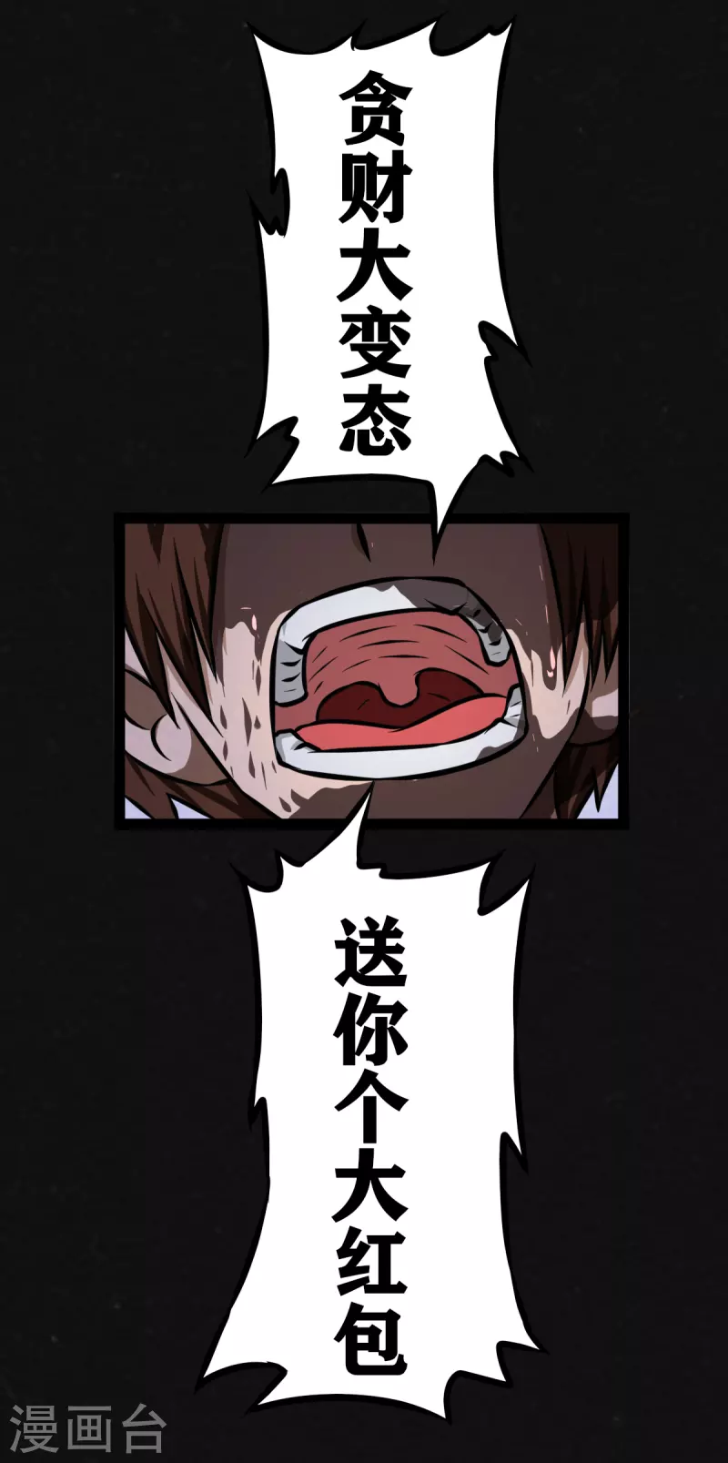 第24话 第2页