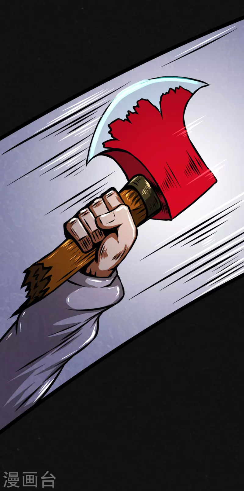 第24话 第4页
