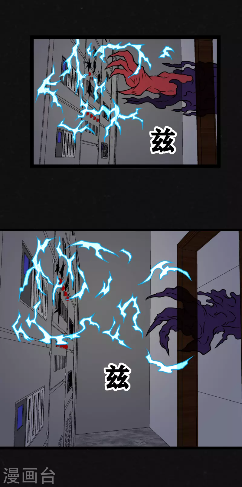 第24话 第11页