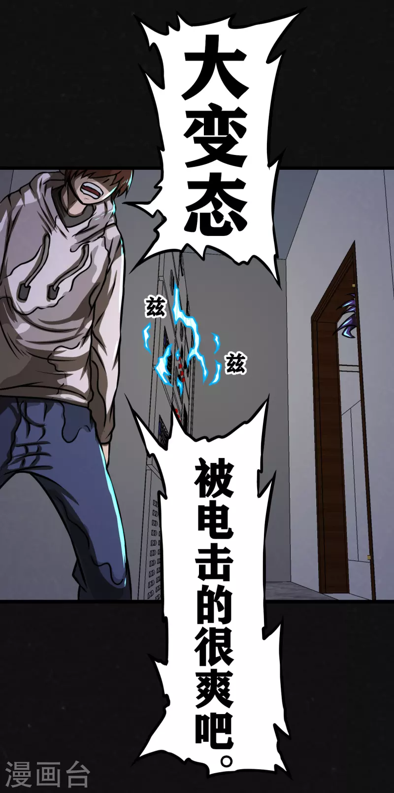 第24话 第12页