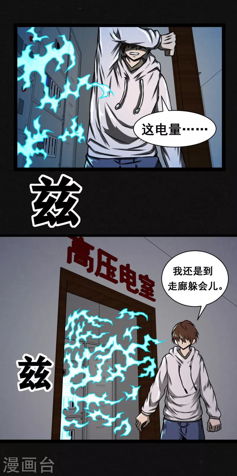 第24话 第20页