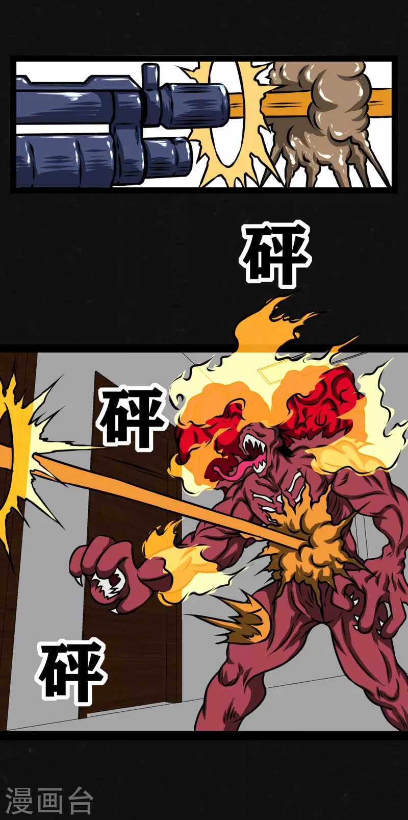 第23话 第2页