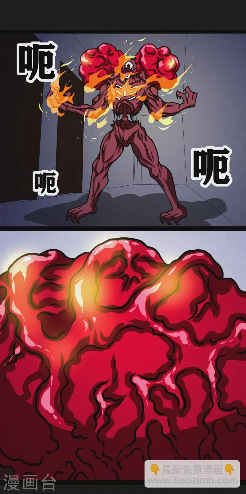 第23话 第3页