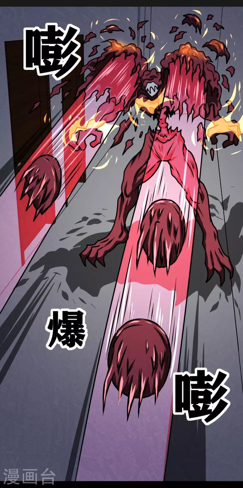 第23话 第4页