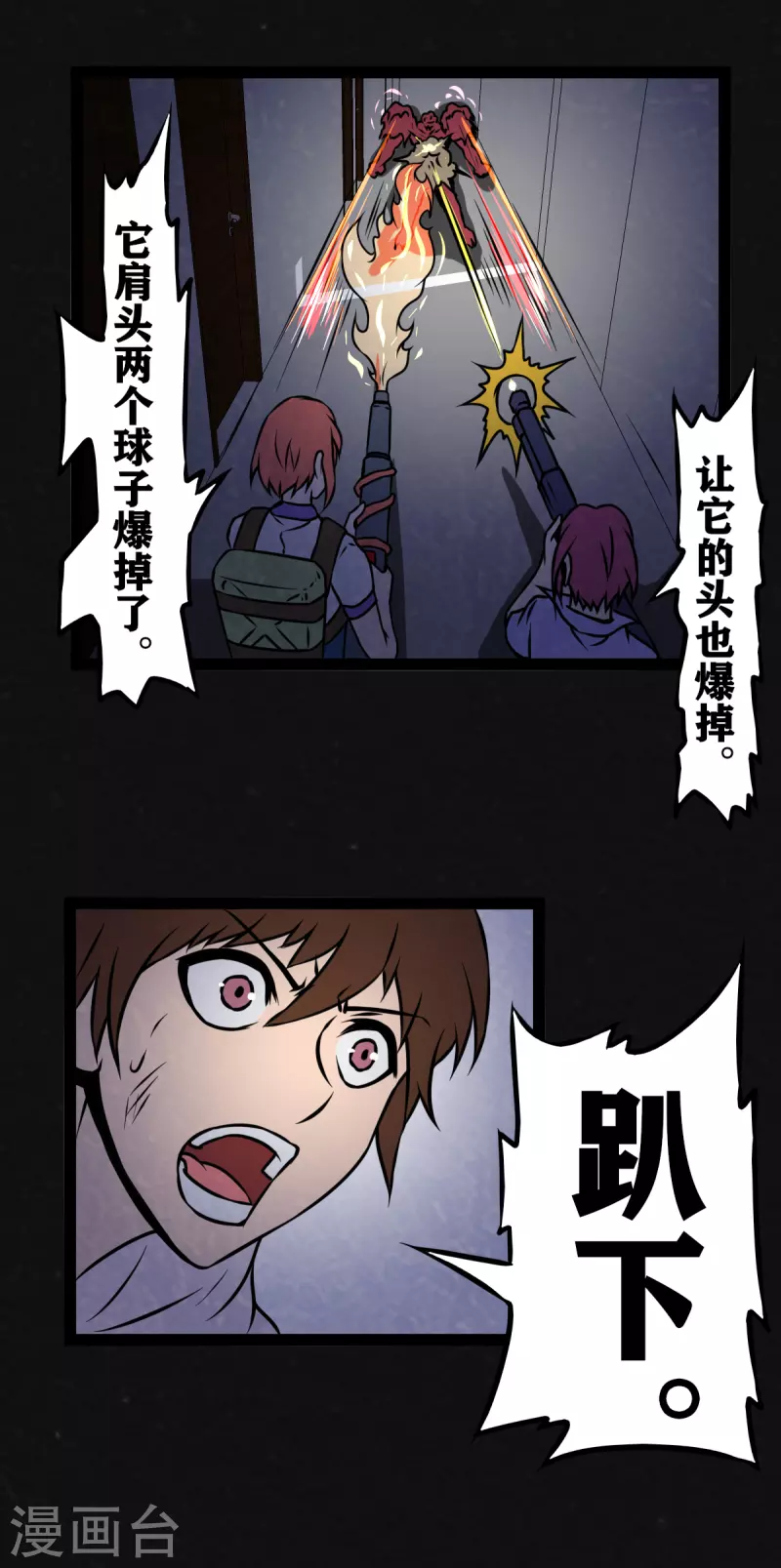 第23话 第5页