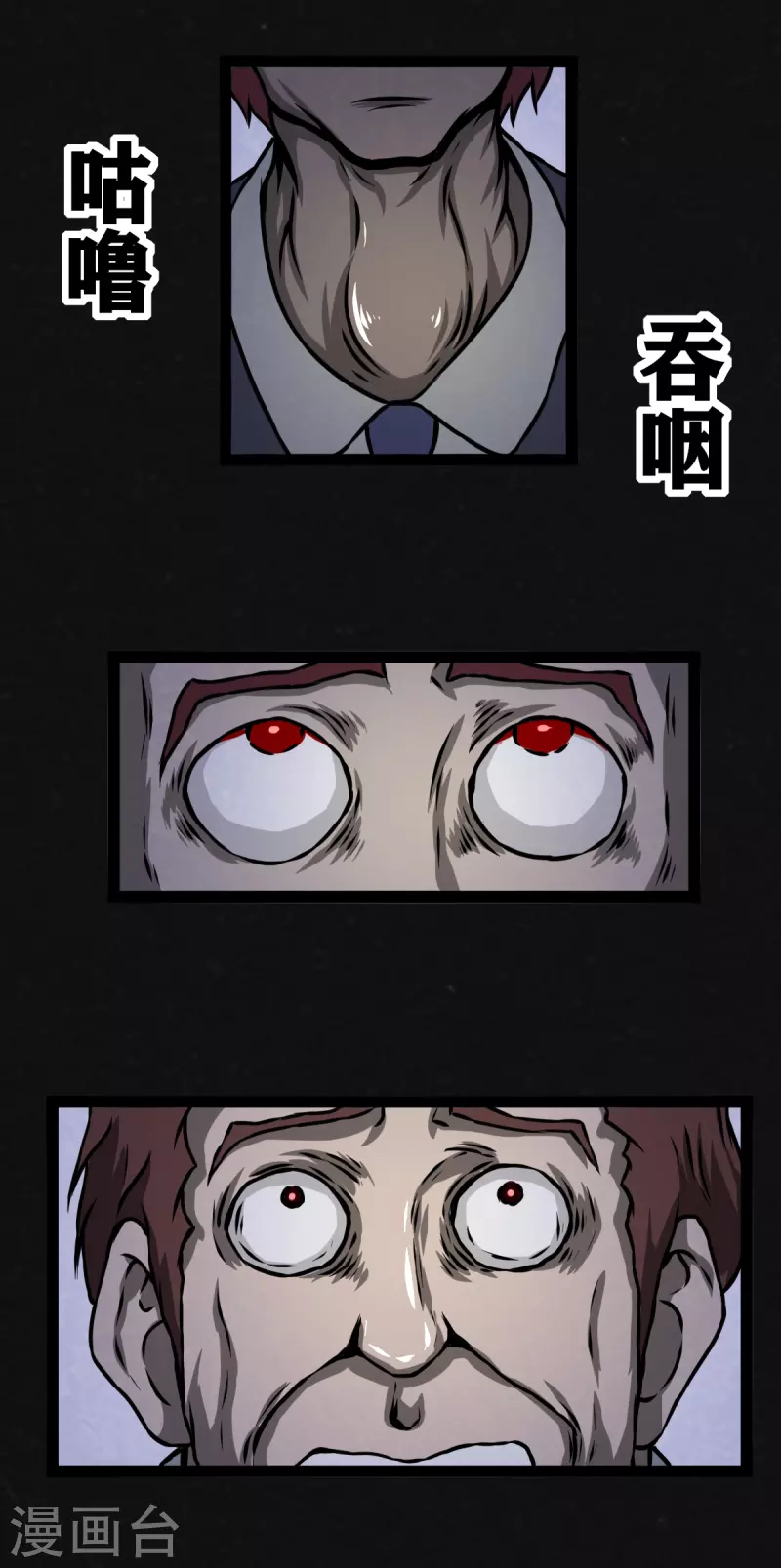 第23话 第10页