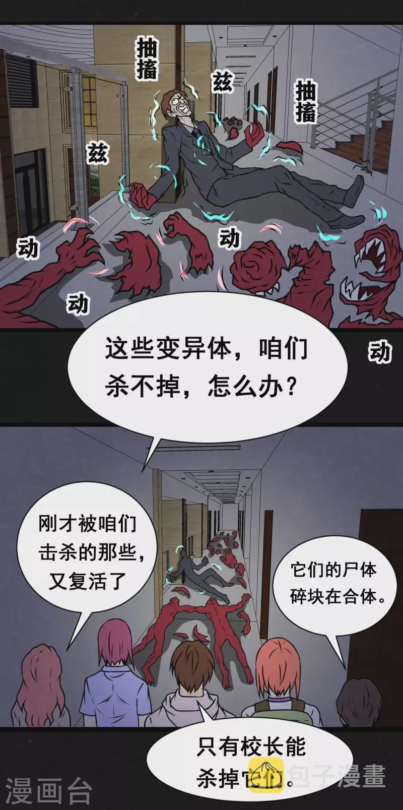 第23话 第13页