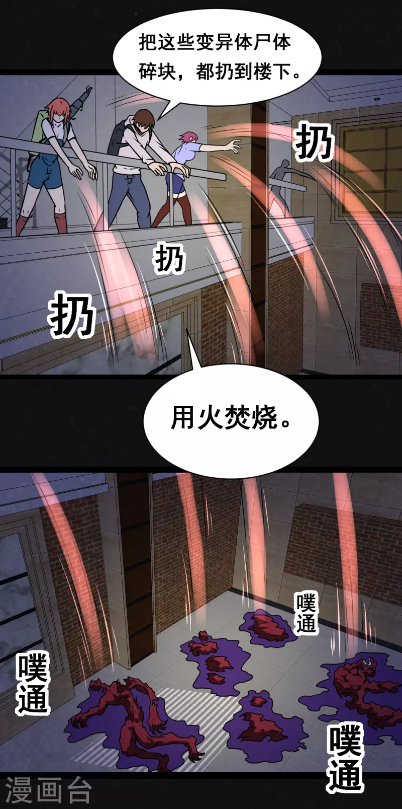 第23话 第15页