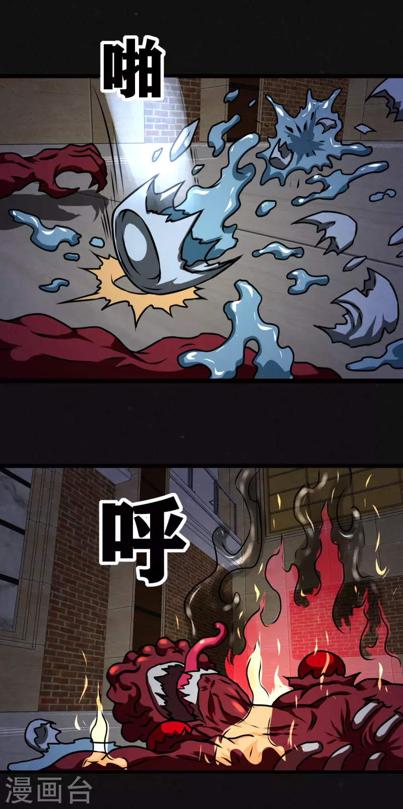第23话 第16页