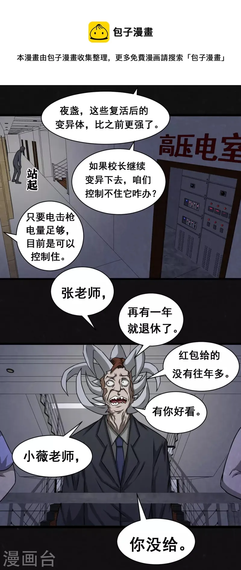 第23话 第18页
