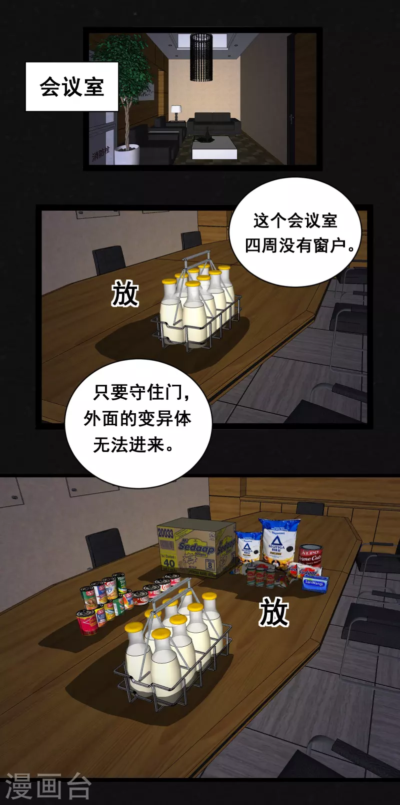 第22话 第3页