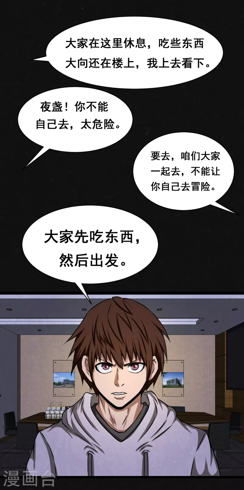 第22话 第5页