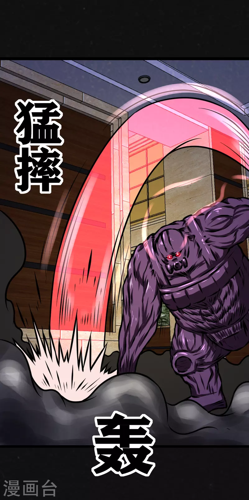第20话 第10页