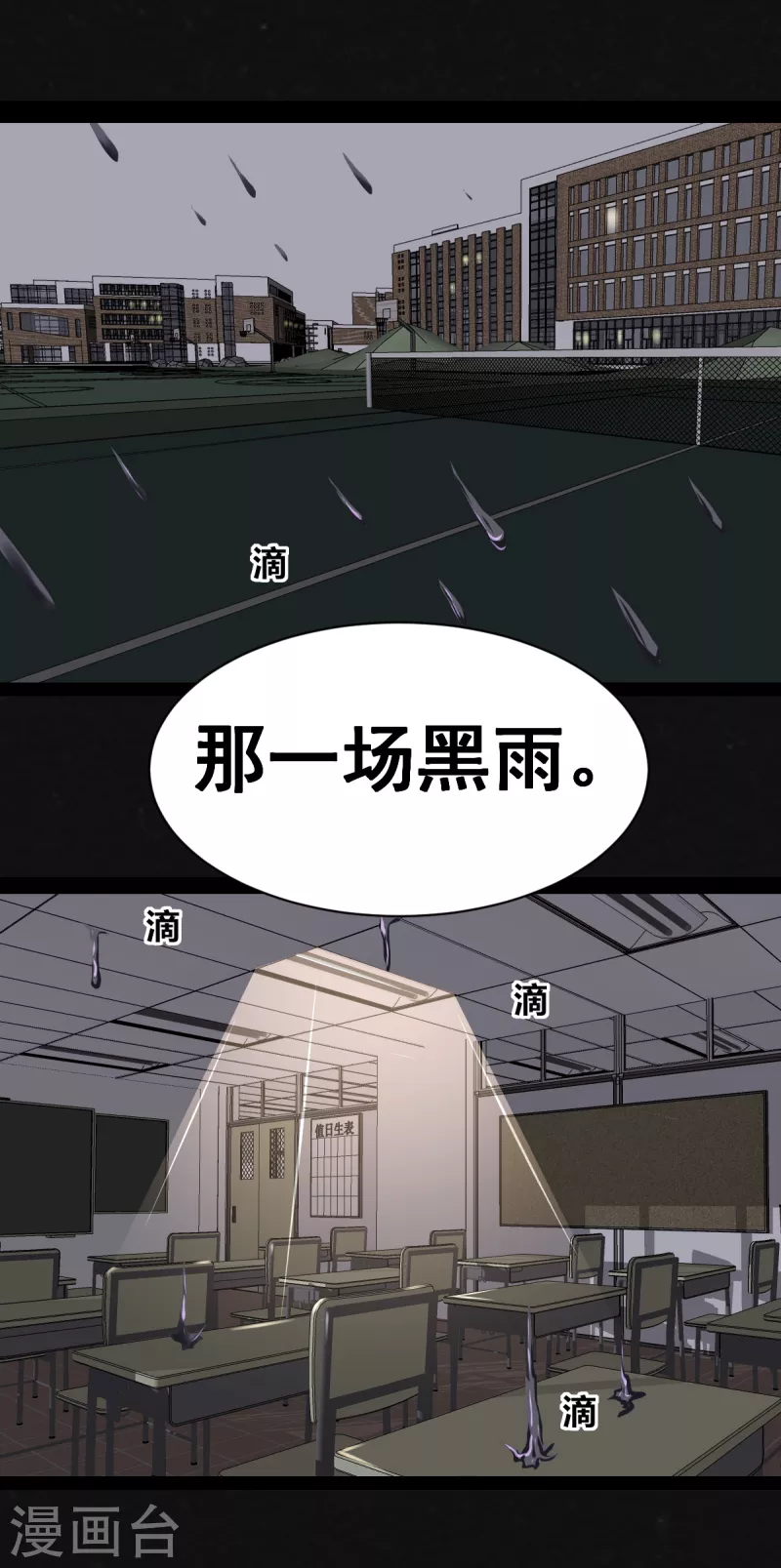 第20话 第19页
