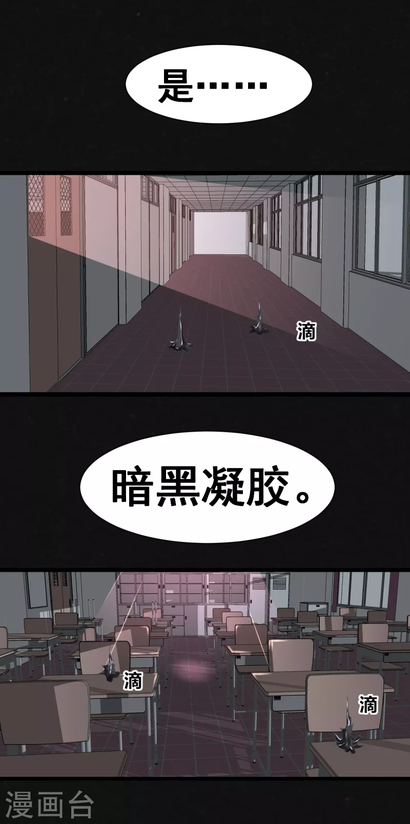 第20话 第20页