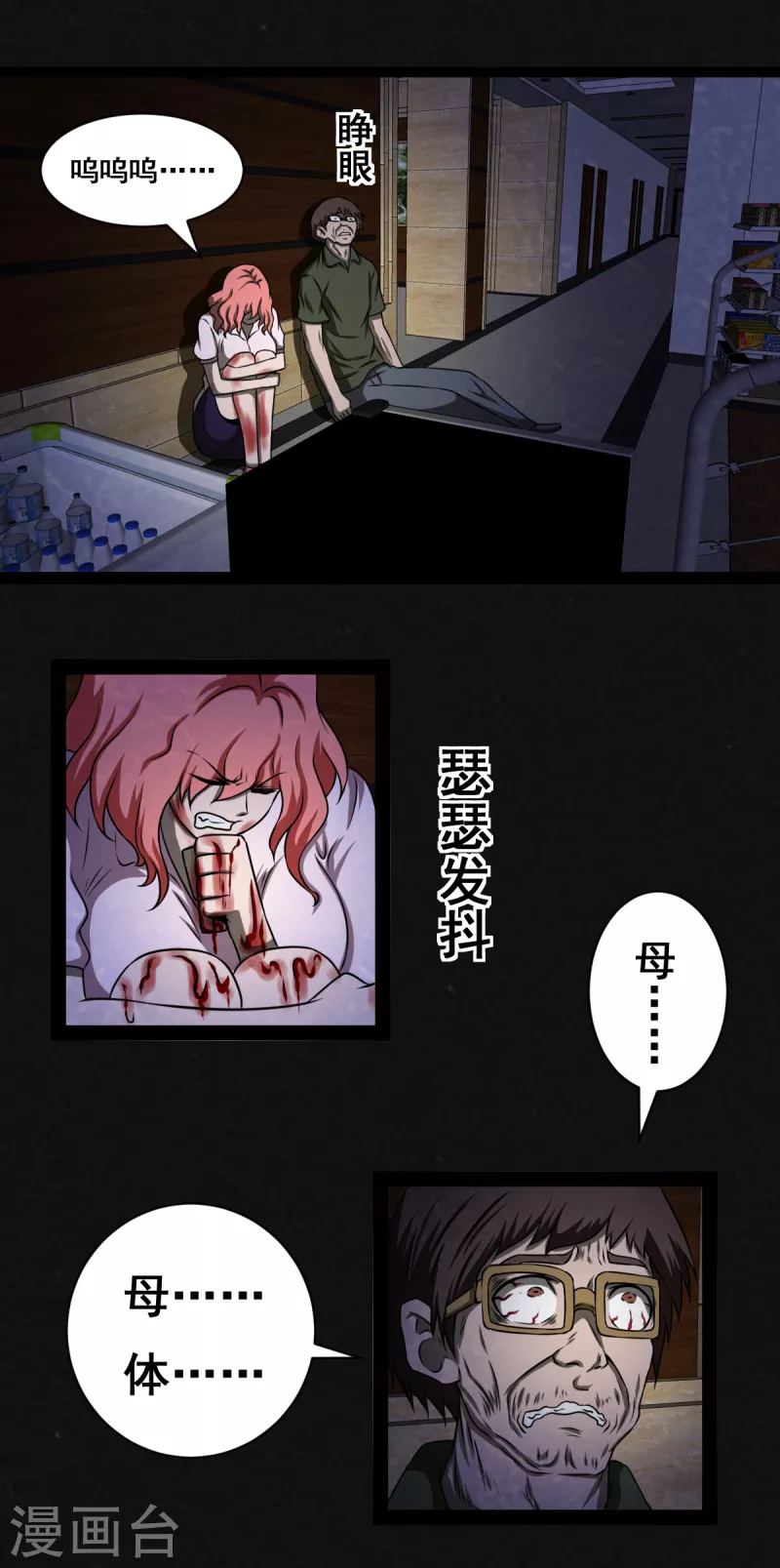 第19话 第3页