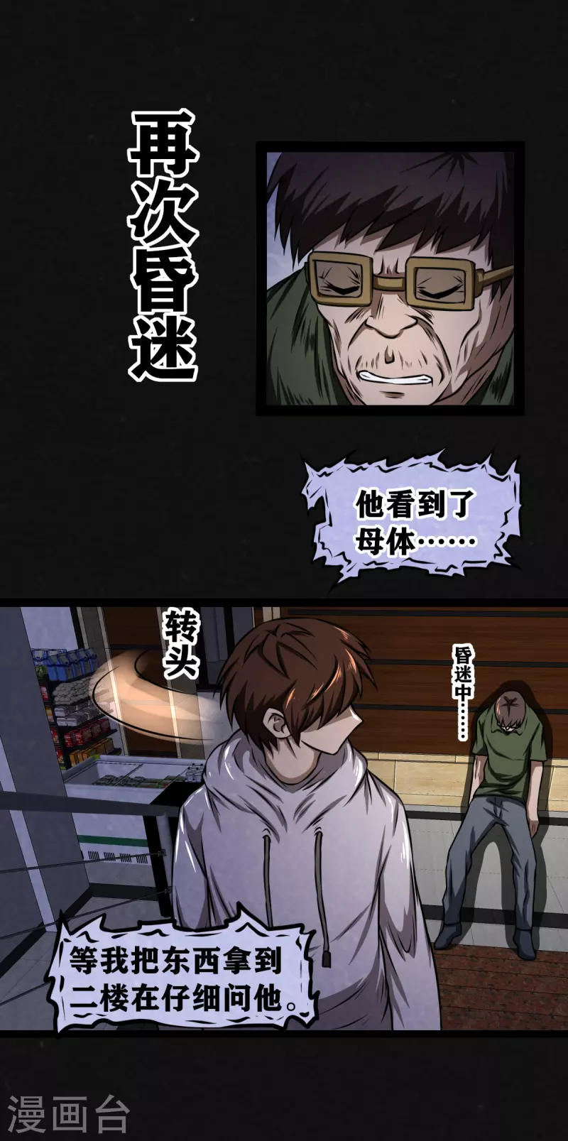 第19话 第4页