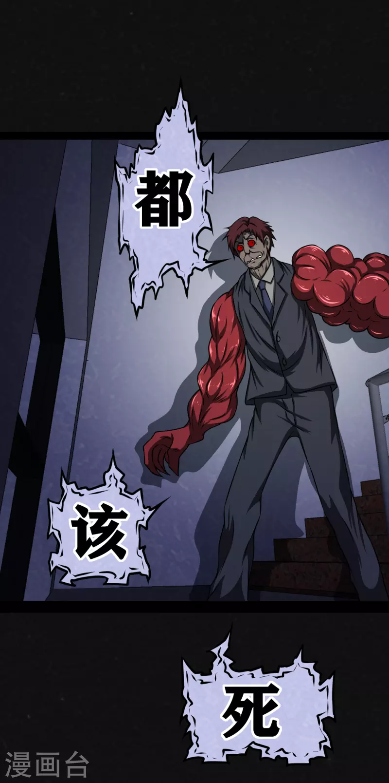 第19话 第8页