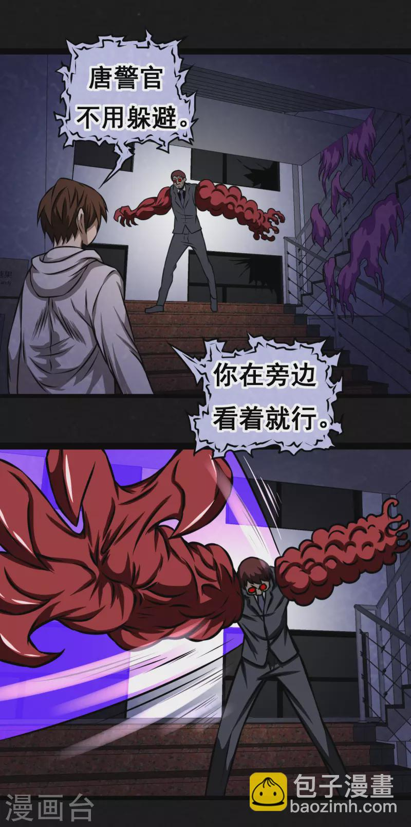第19话 第9页