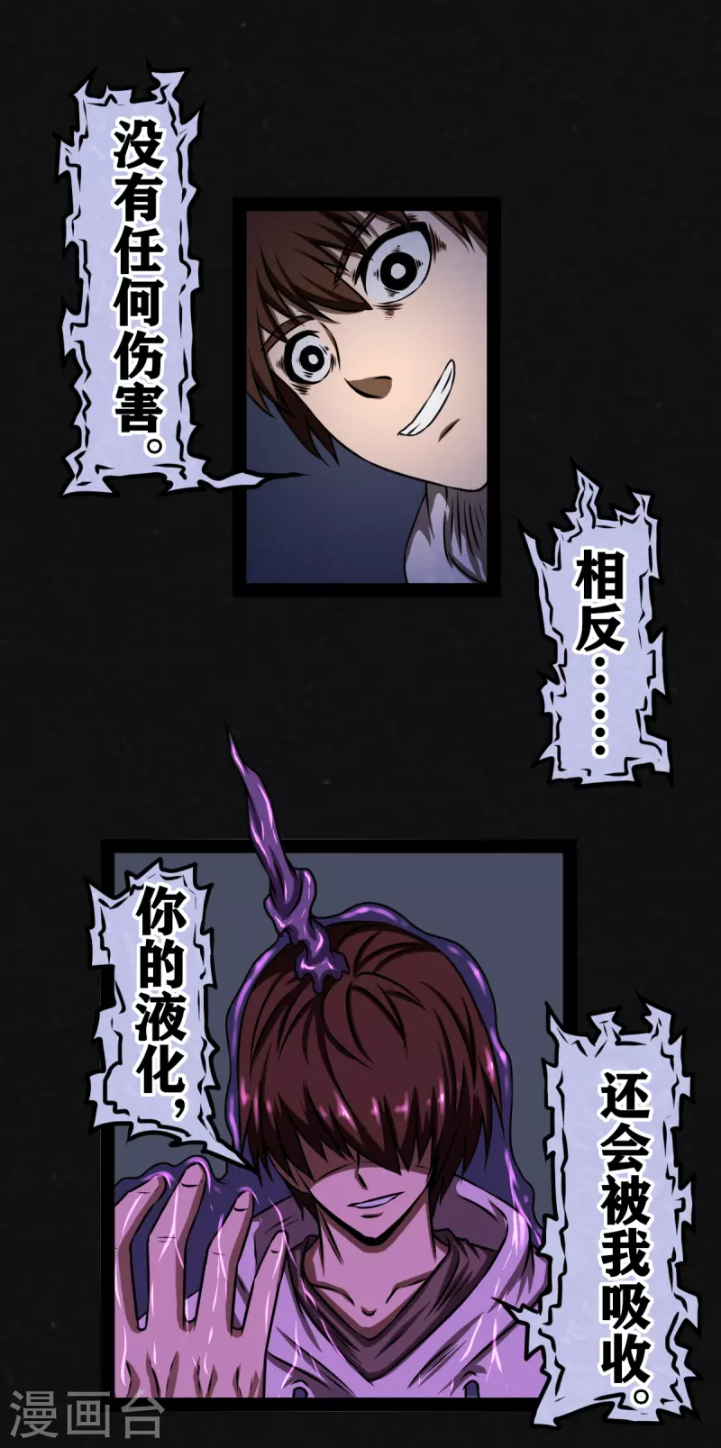 第19话 第19页