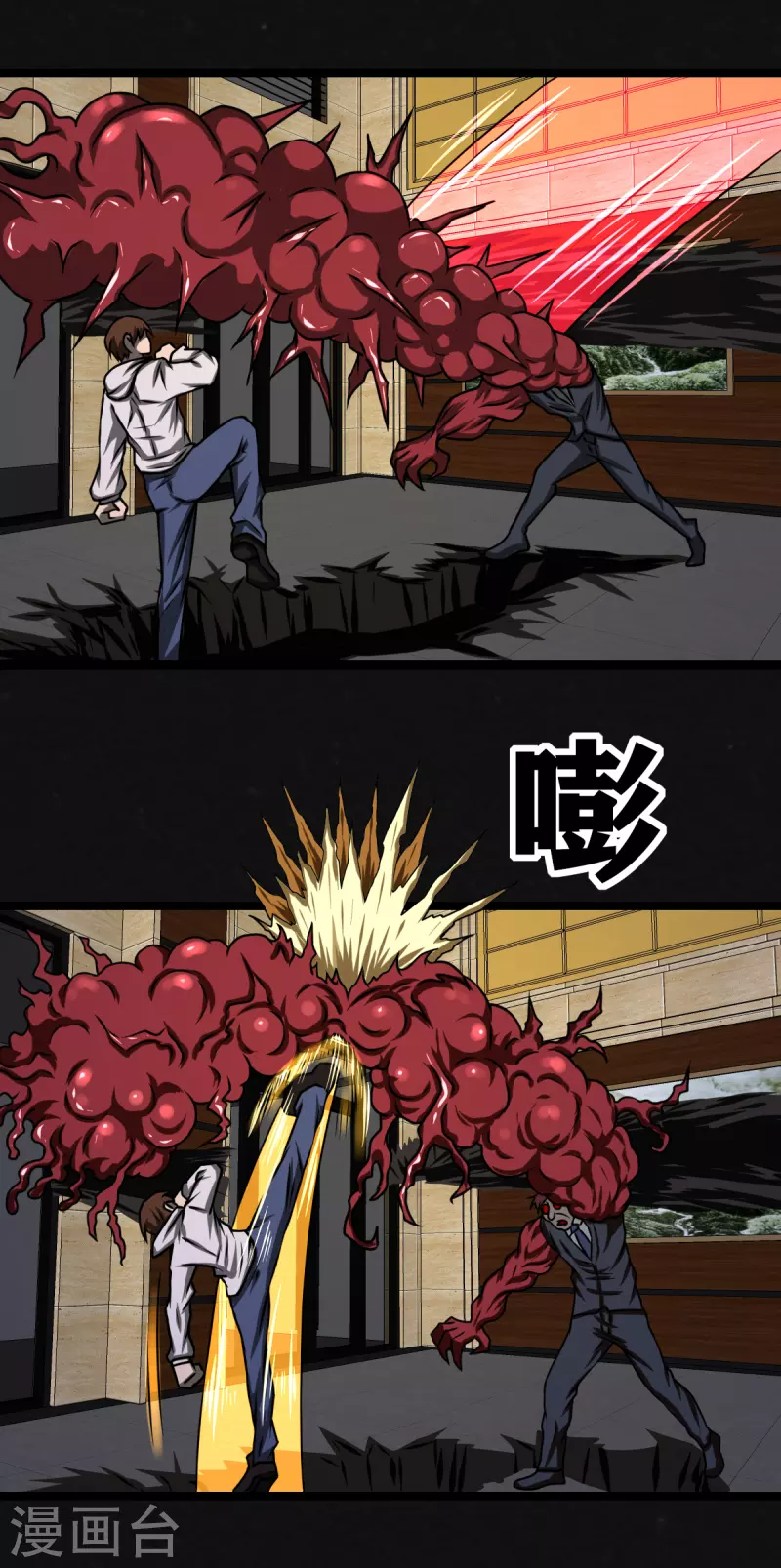 第19话 第35页