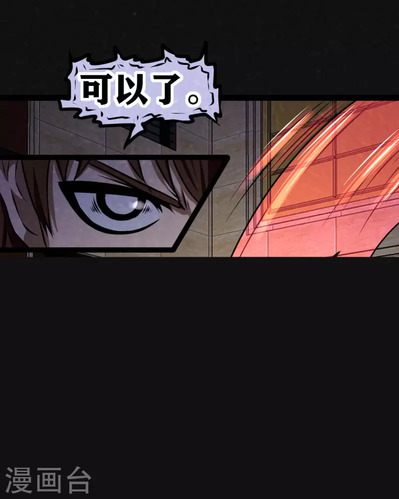 第19话 第36页