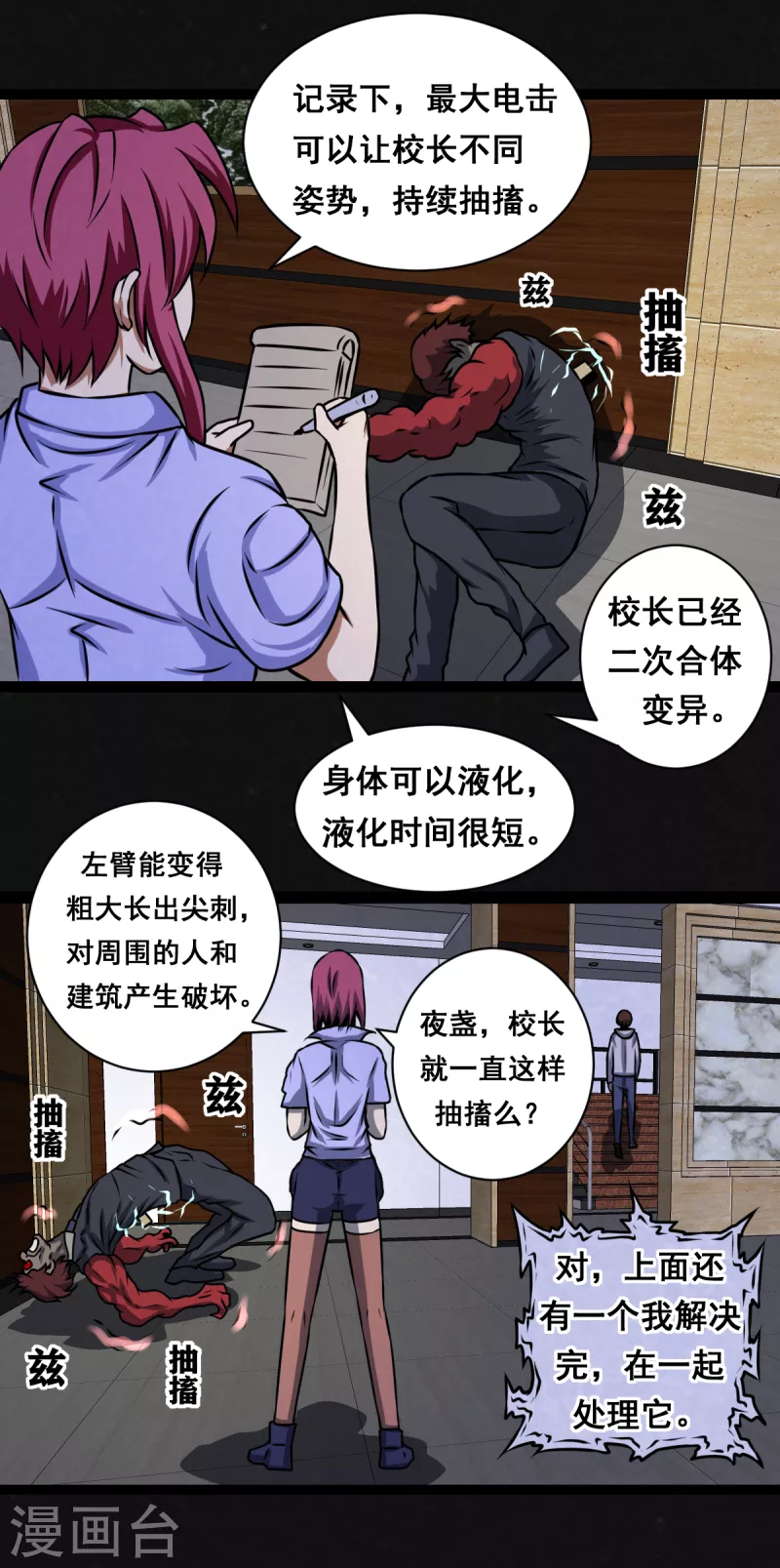 第19话 第41页