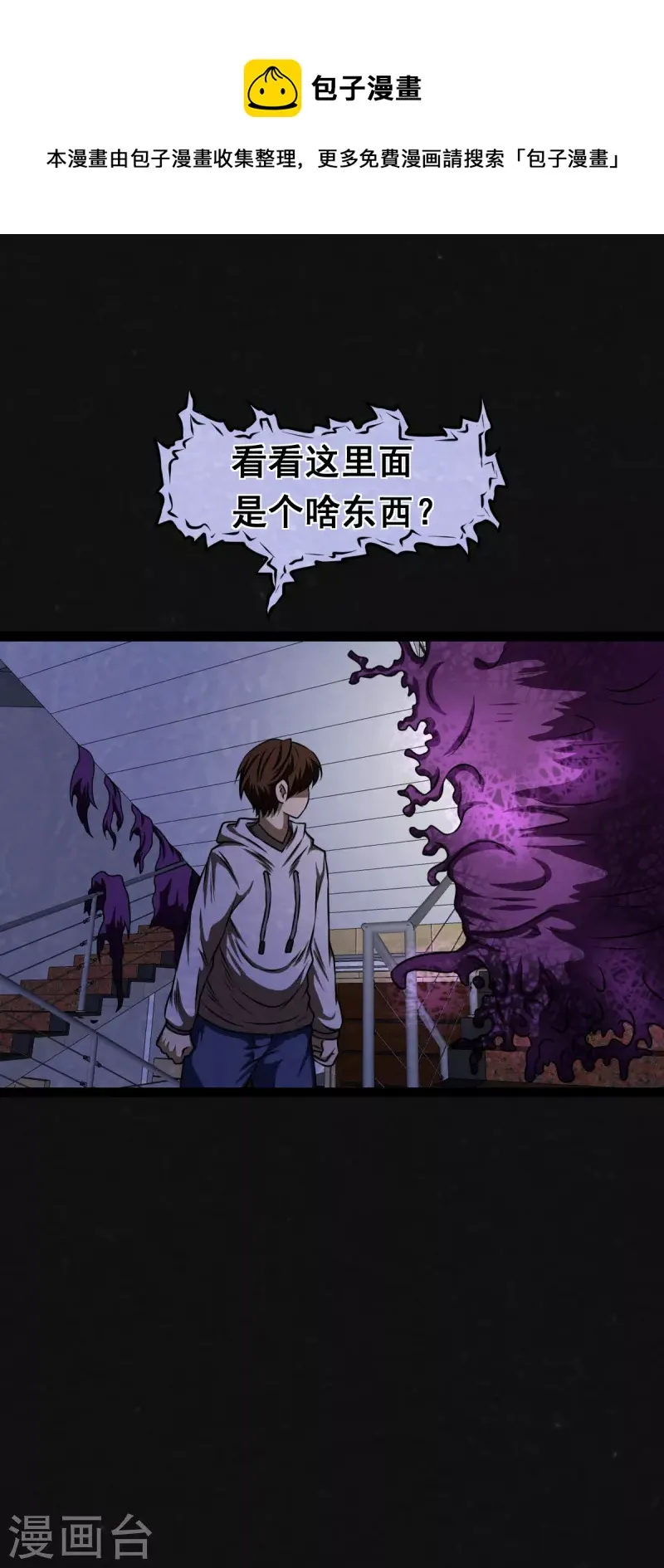 第19话 第42页