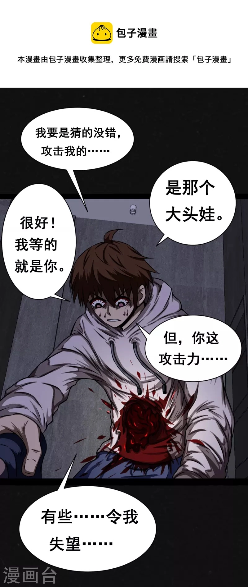 第18话 第1页