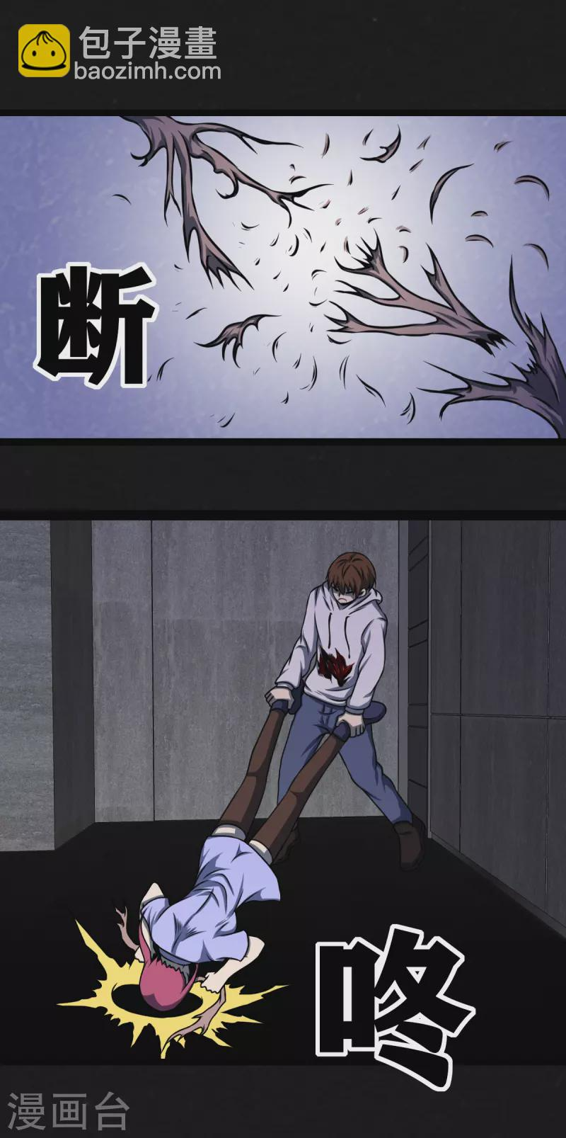 第18话 第3页