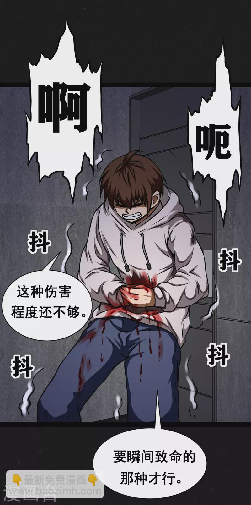 第18话 第4页