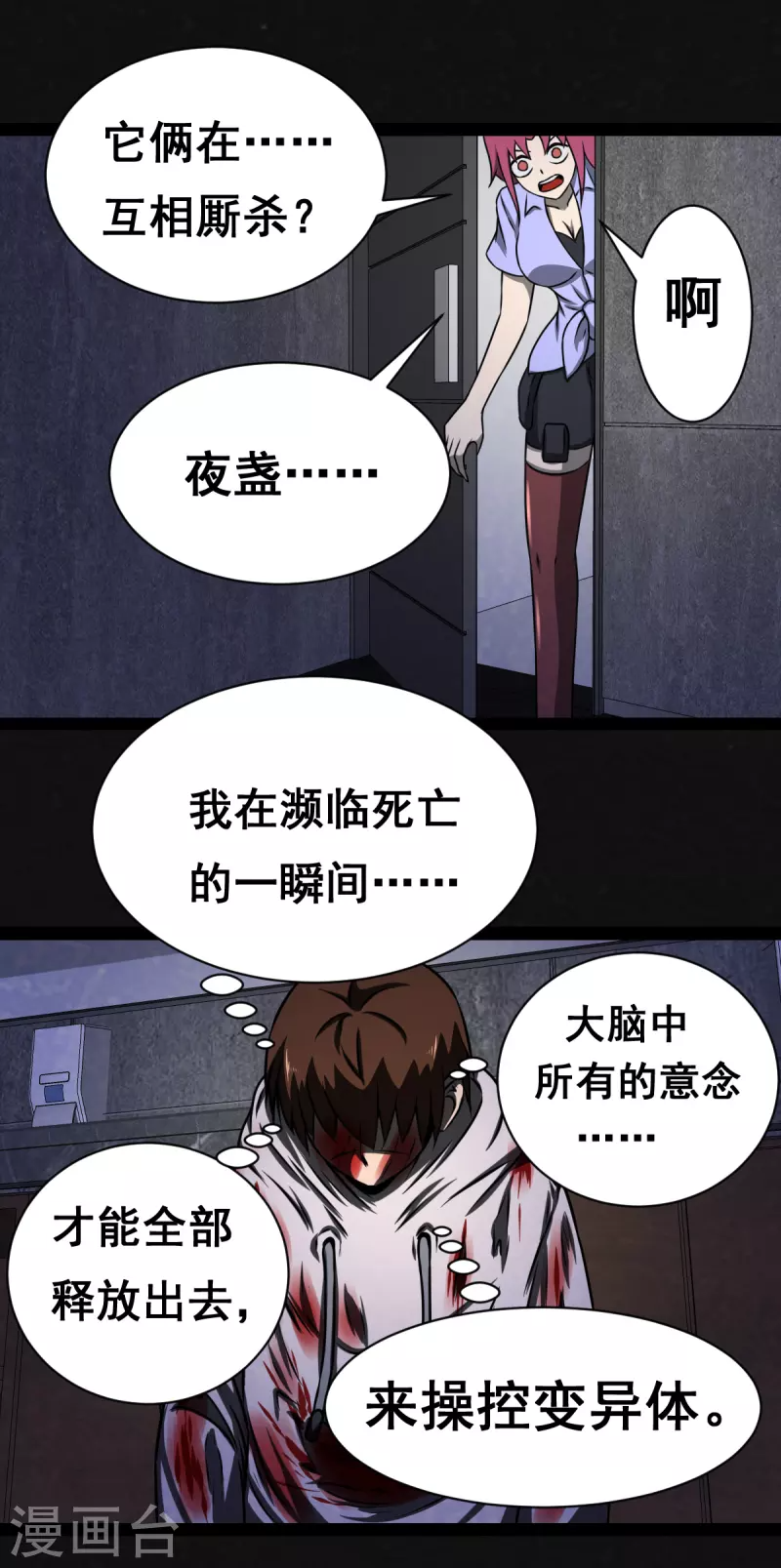 第18话 第22页