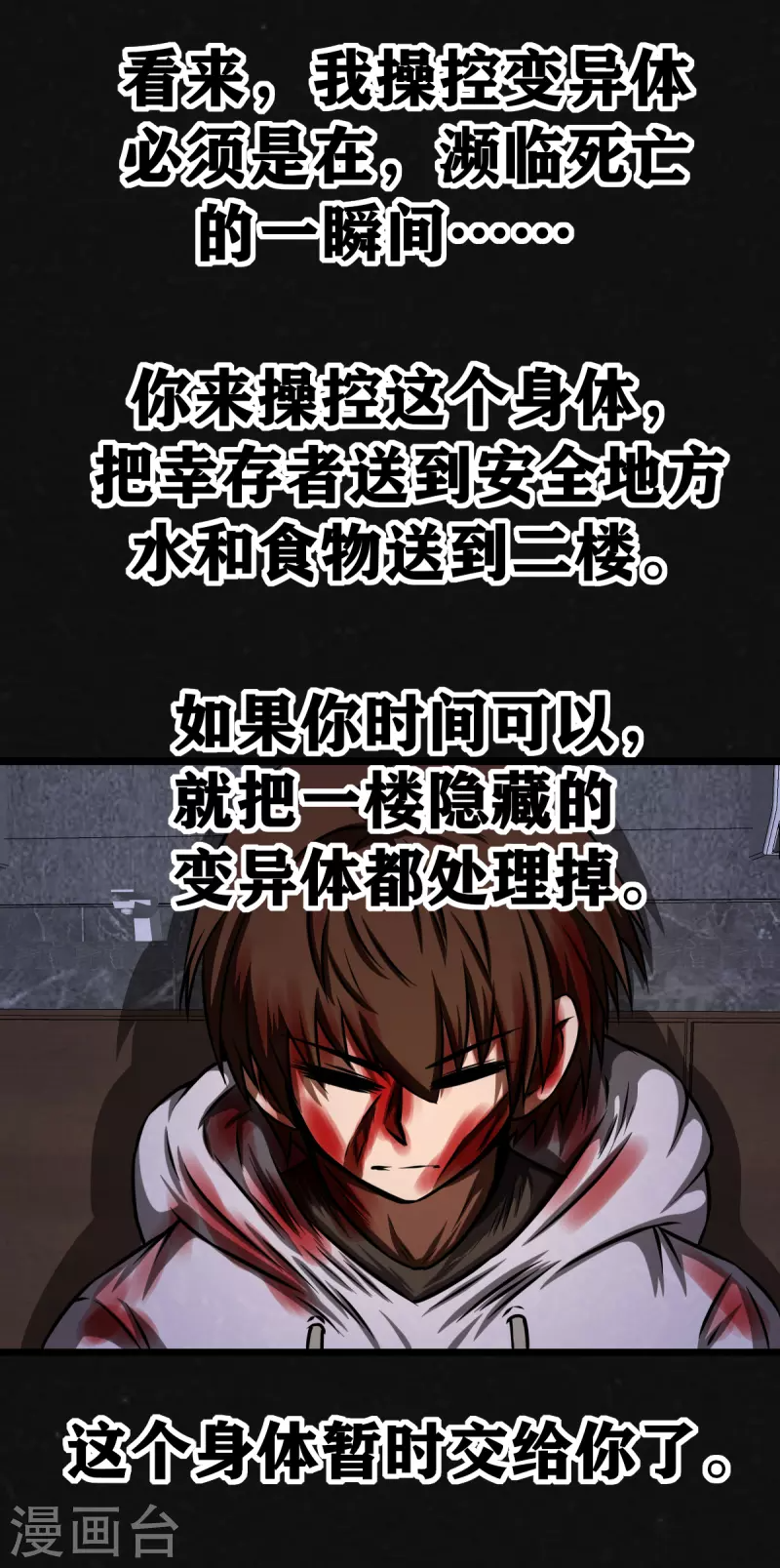 第18话 第23页