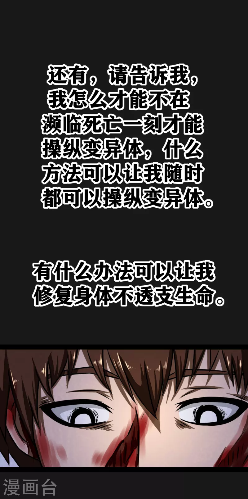 第18话 第24页