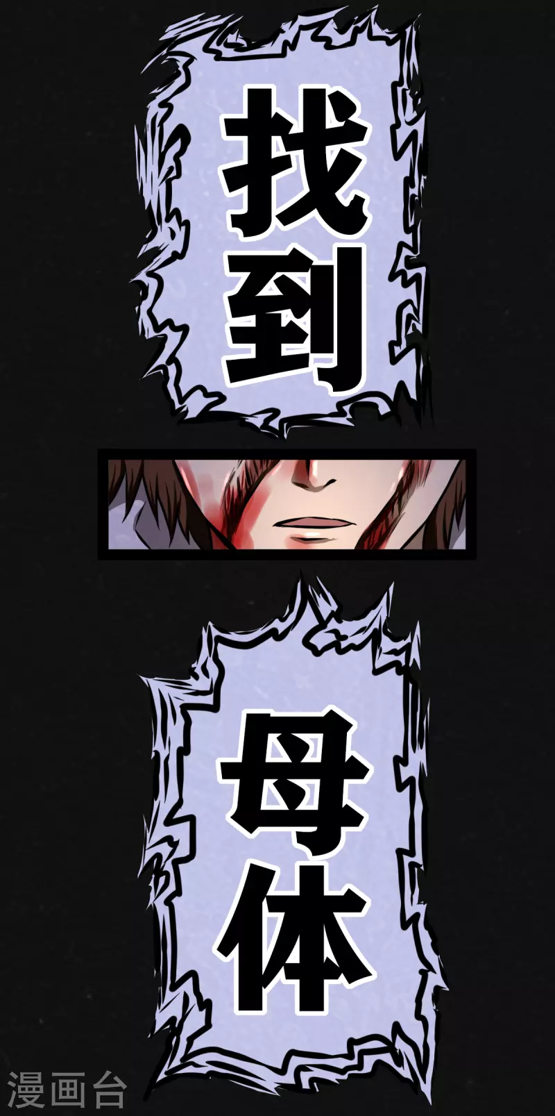 第18话 第25页