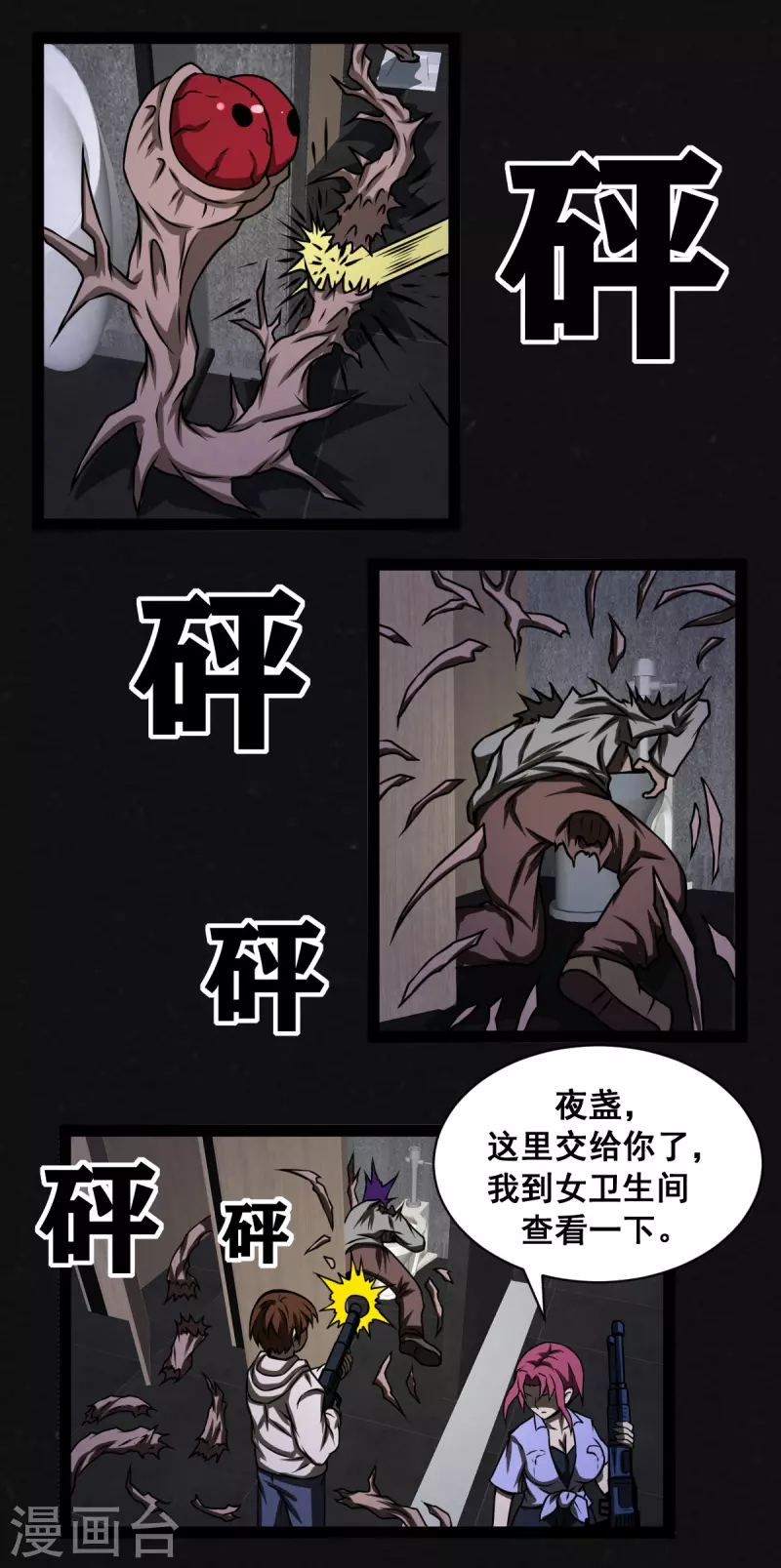 第17话 第4页