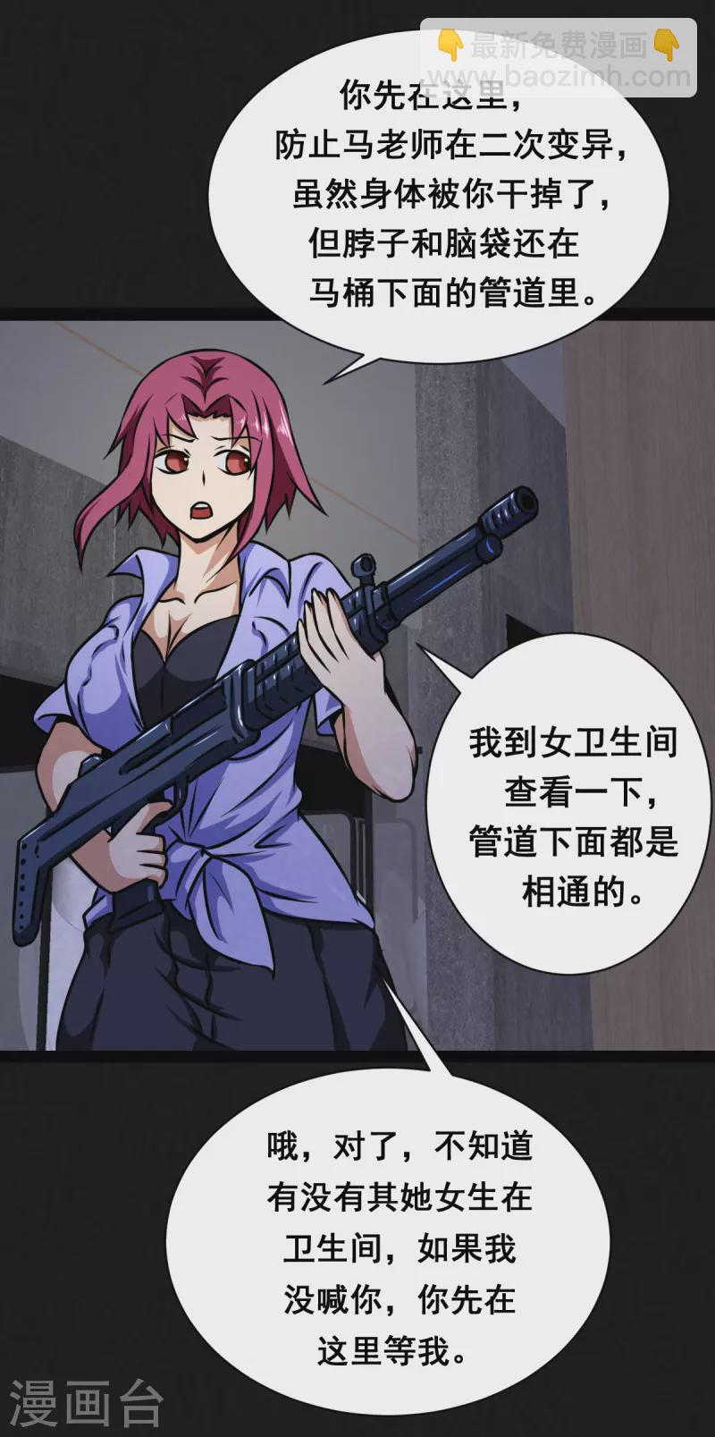 第17话 第5页