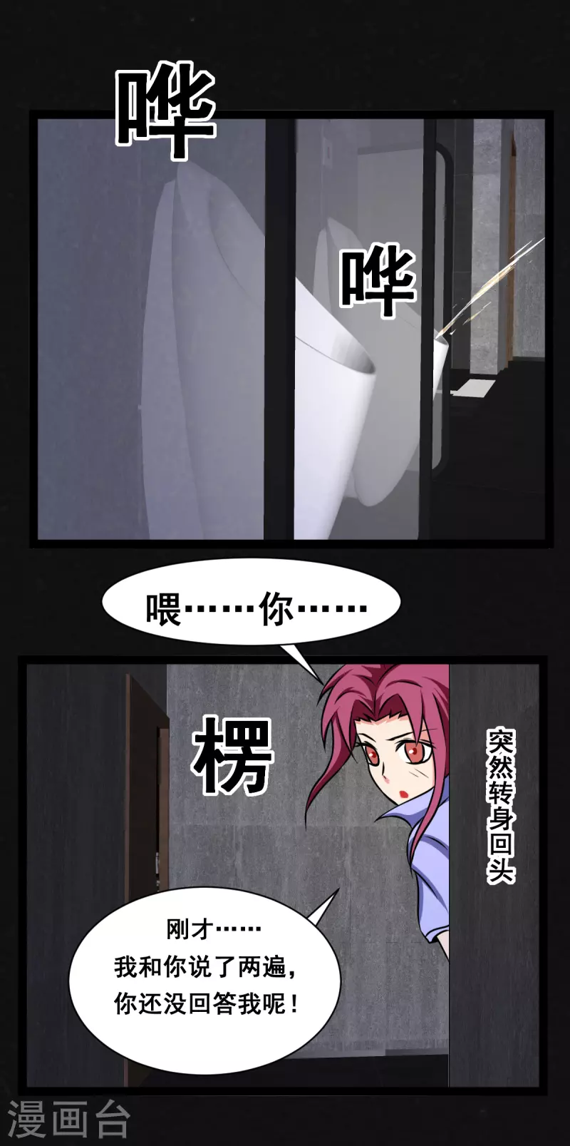 第17话 第7页