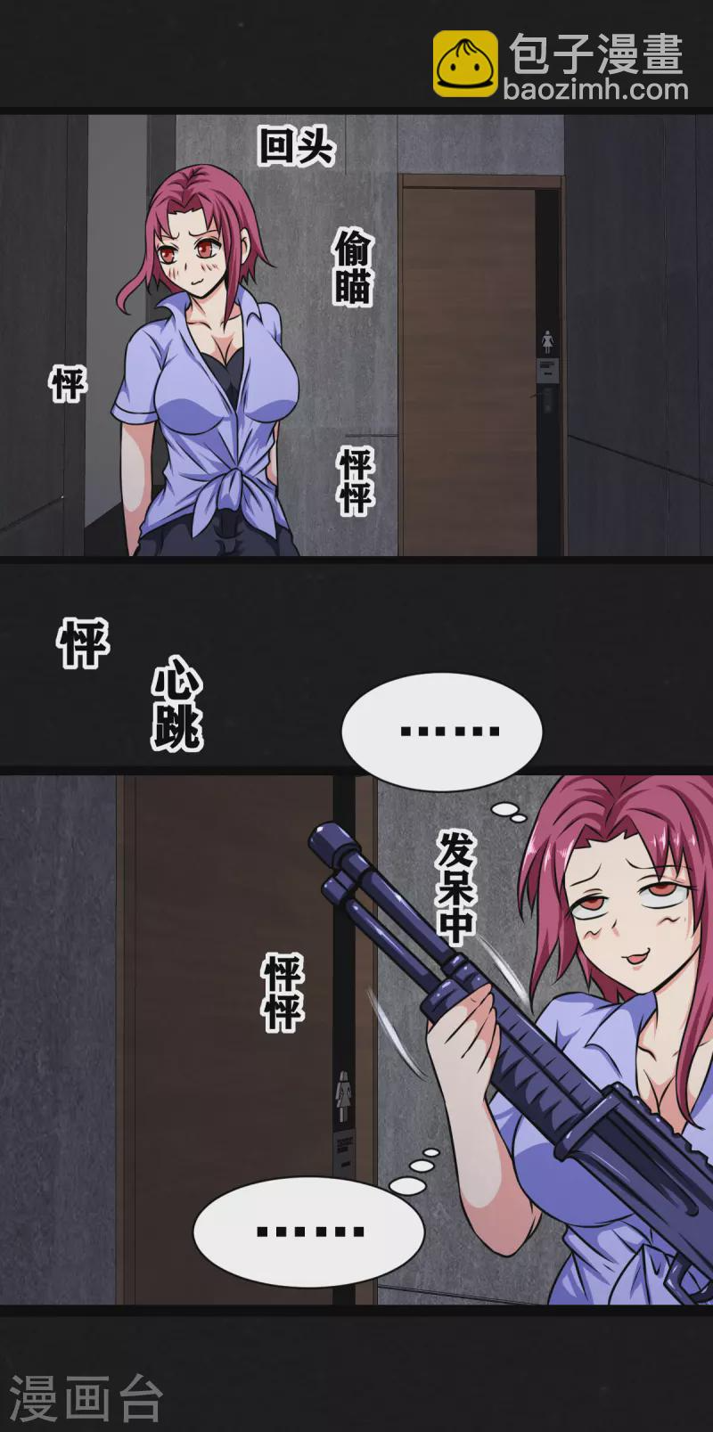 第17话 第9页
