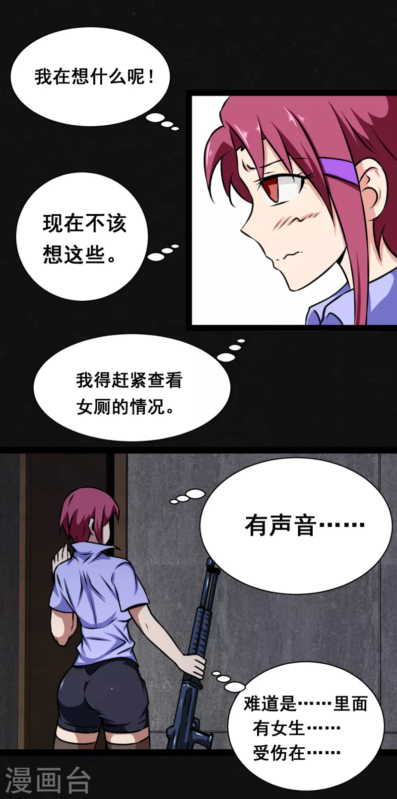 第17话 第10页