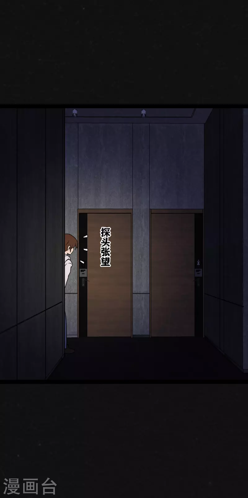 第17话 第16页