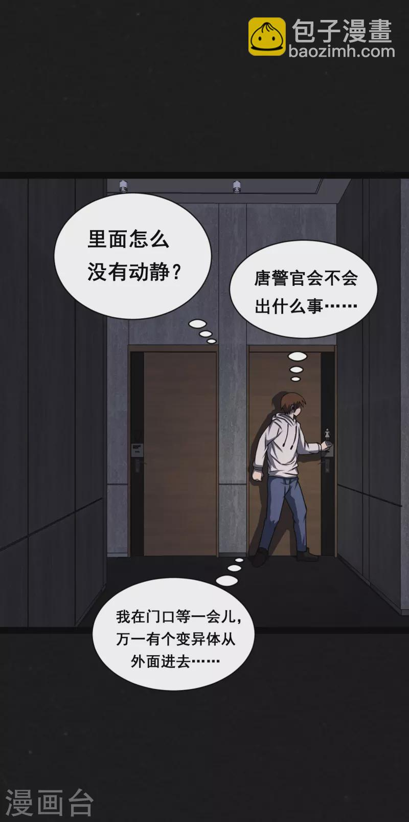 第17话 第18页