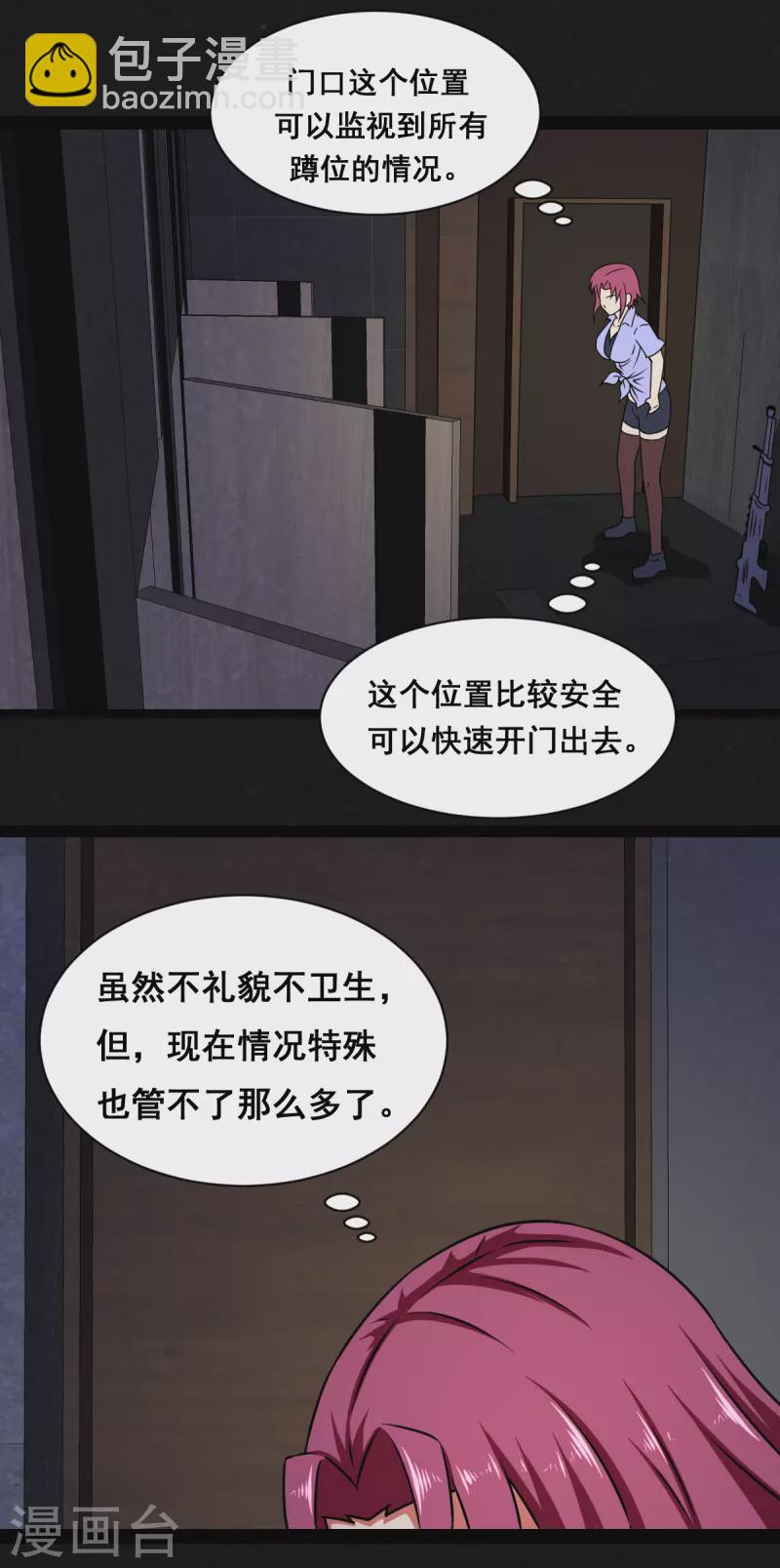 第17话 第20页