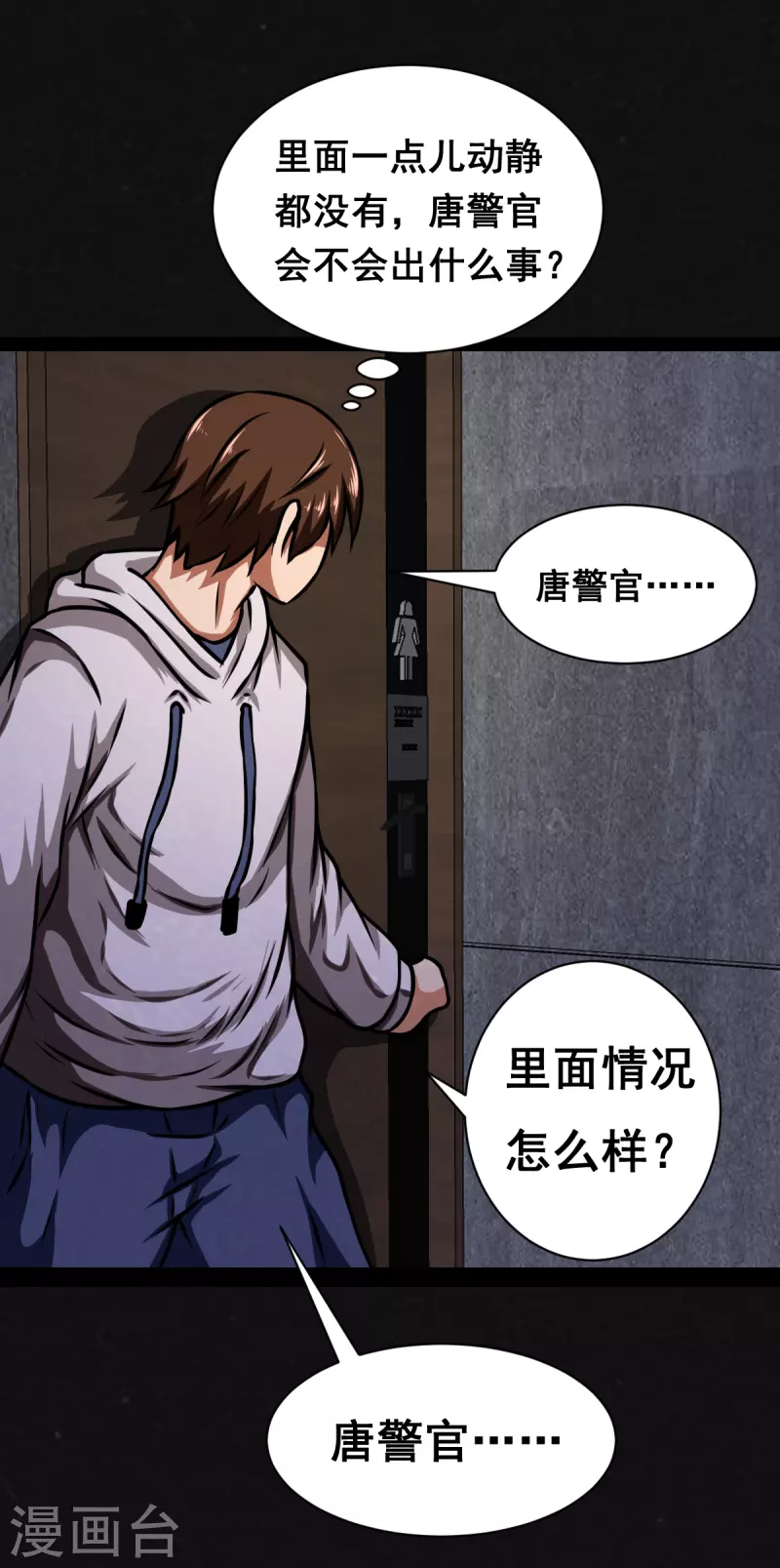 第17话 第21页
