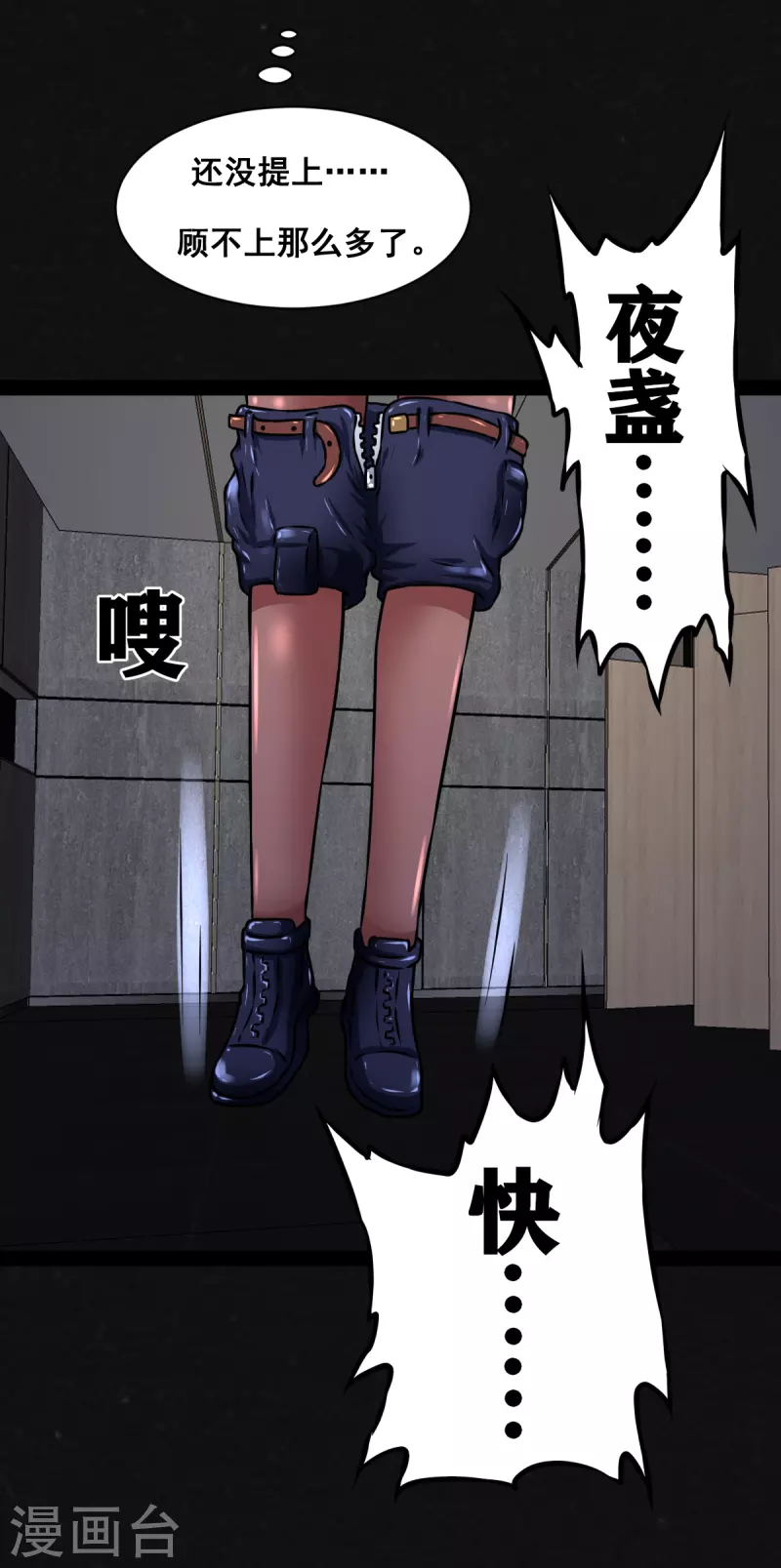 第17话 第24页