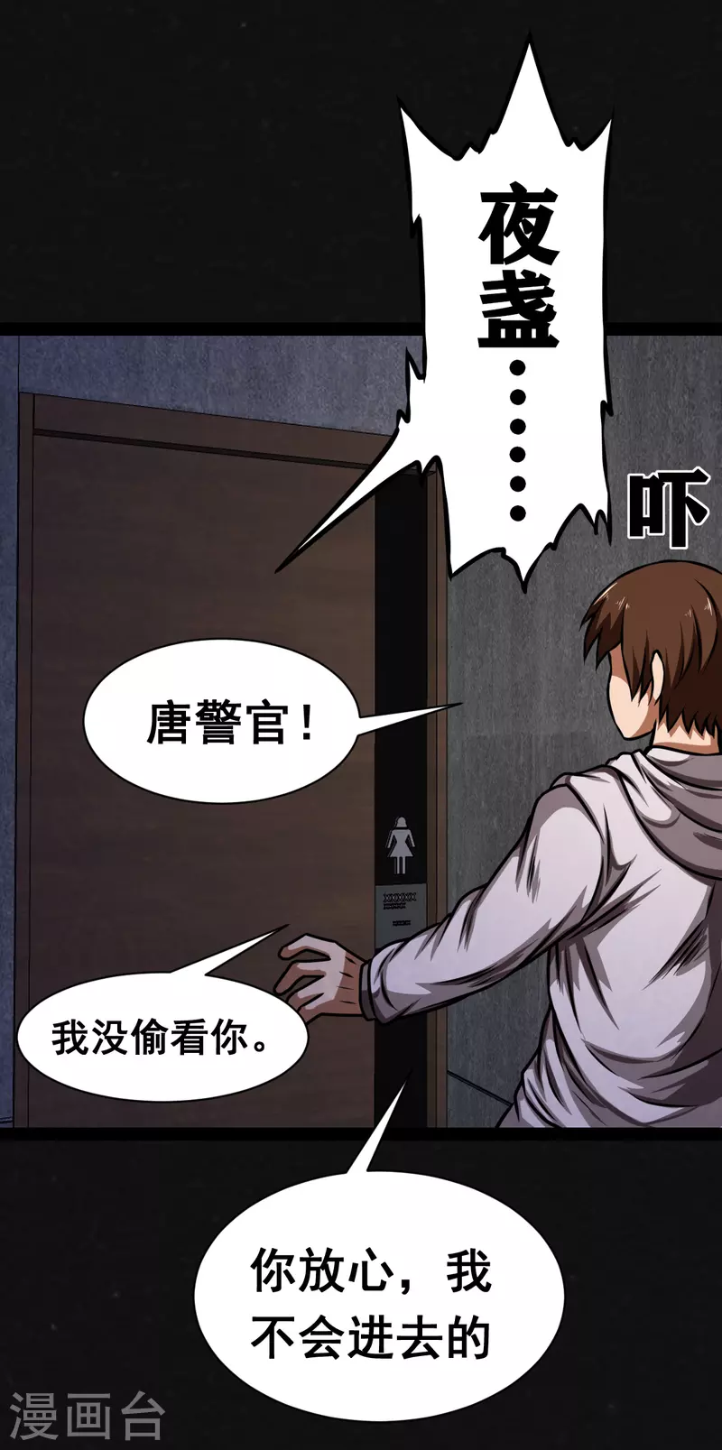 第17话 第25页