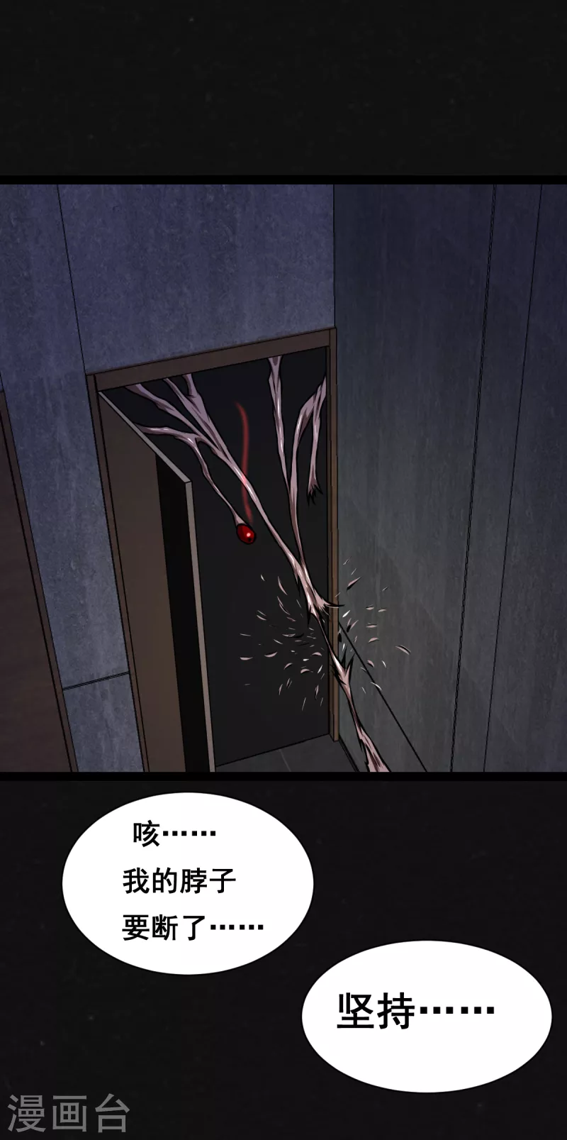 第17话 第36页