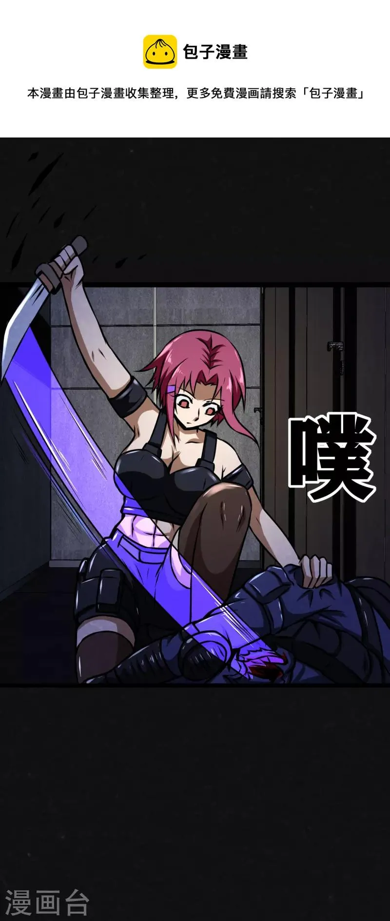 第16话 第1页