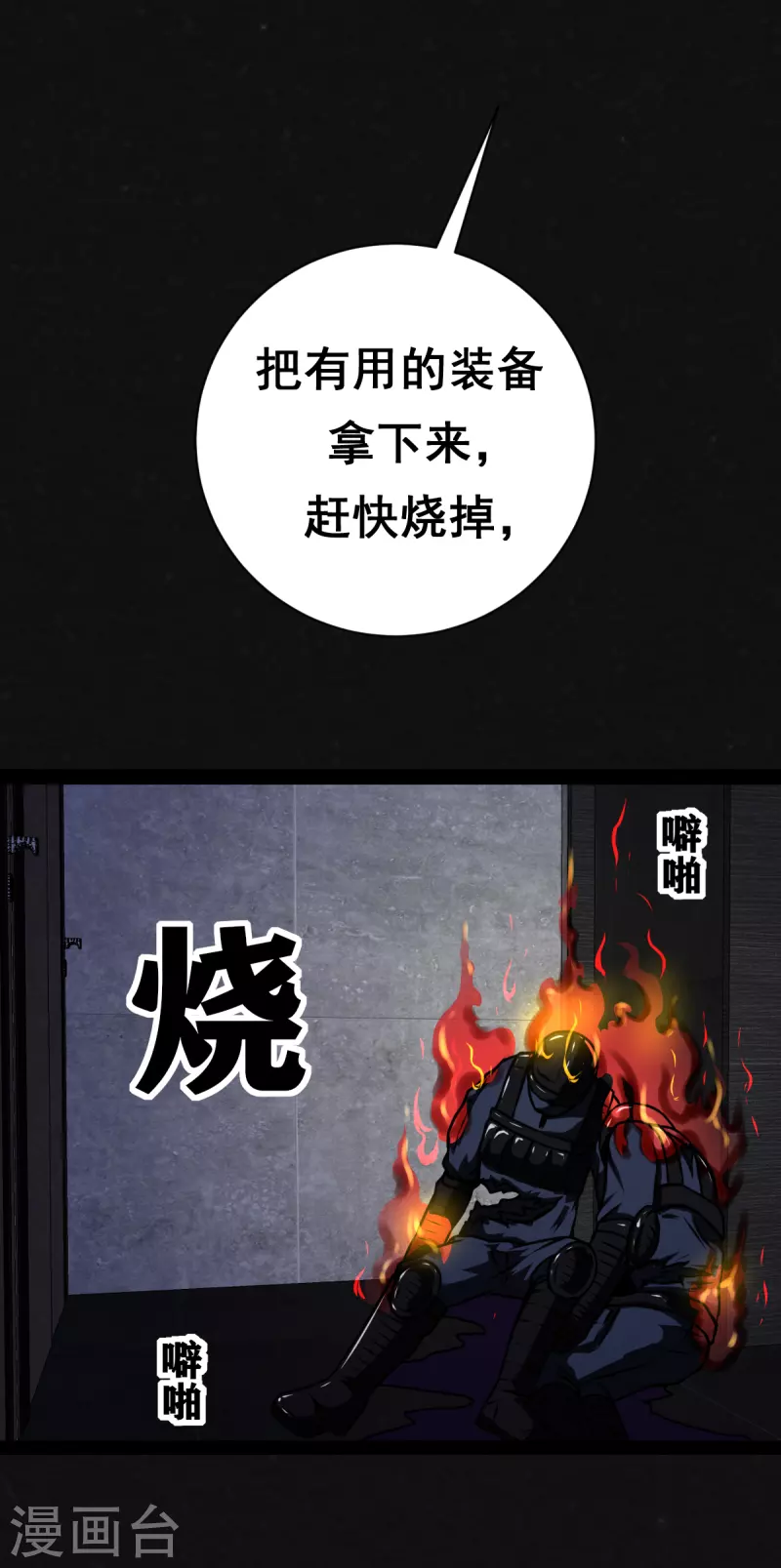 第16话 第3页