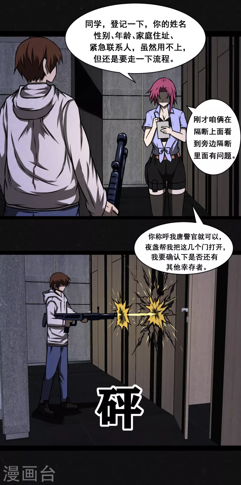 第16话 第4页